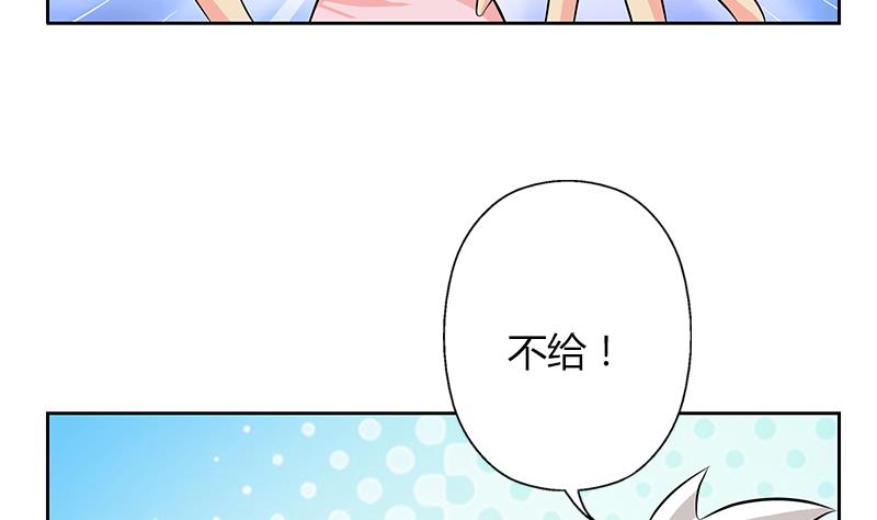 《都市极品仙医》第301话 栽赃嫁祸 第7页
