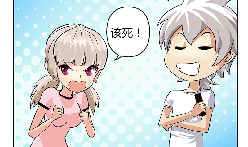 《都市极品仙医》第301话 栽赃嫁祸 第8页