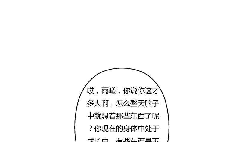 《都市极品仙医》第302话 海岸边的风景 第10页