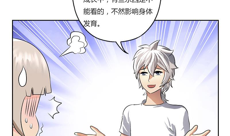 《都市极品仙医》第302话 海岸边的风景 第11页