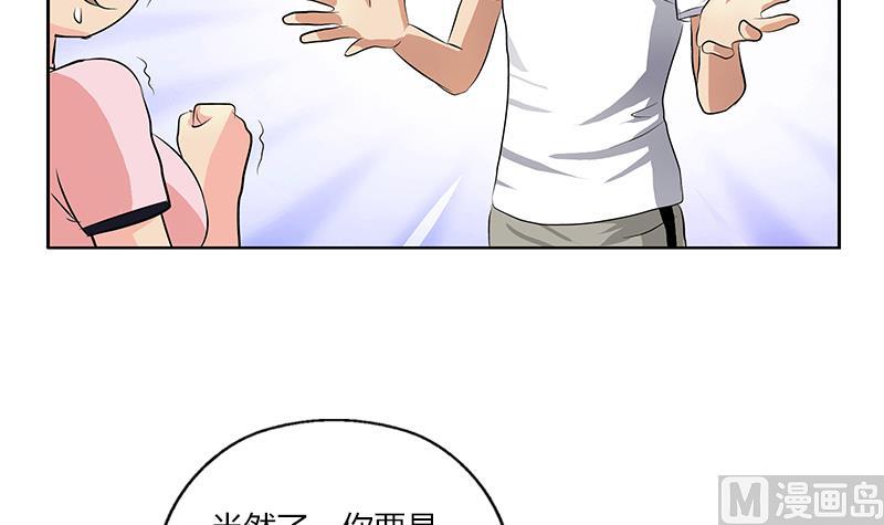 《都市极品仙医》第302话 海岸边的风景 第12页