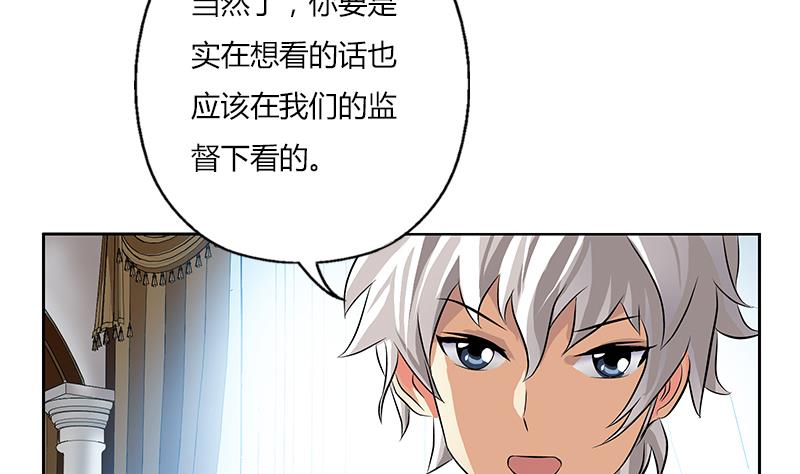 《都市极品仙医》第302话 海岸边的风景 第13页
