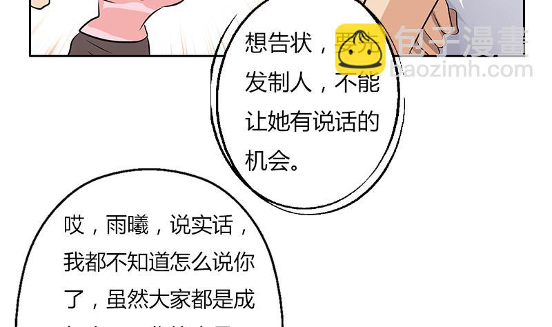 《都市极品仙医》第302话 海岸边的风景 第17页