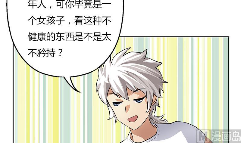 《都市极品仙医》第302话 海岸边的风景 第18页