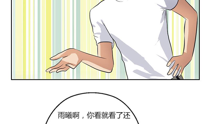 《都市极品仙医》第302话 海岸边的风景 第19页