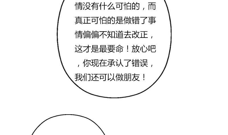 《都市极品仙医》第302话 海岸边的风景 第22页