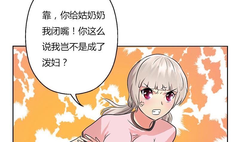 《都市极品仙医》第302话 海岸边的风景 第23页