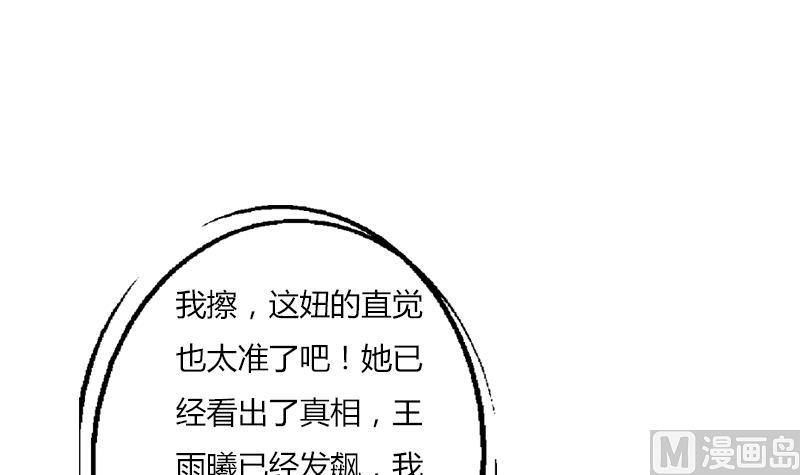 《都市极品仙医》第302话 海岸边的风景 第27页