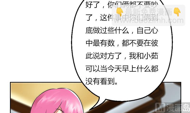 《都市极品仙医》第302话 海岸边的风景 第30页