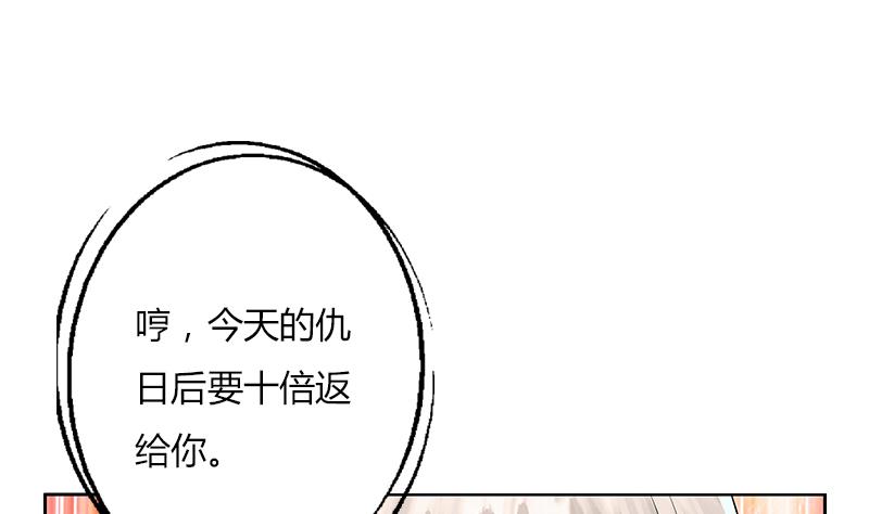 《都市极品仙医》第302话 海岸边的风景 第32页