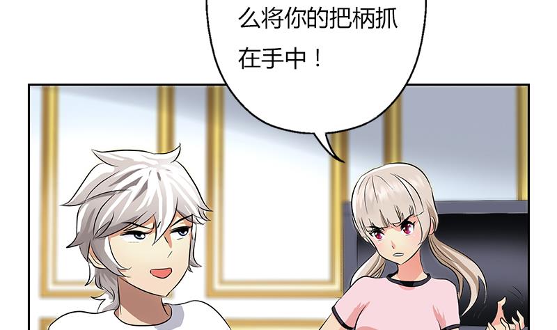 《都市极品仙医》第302话 海岸边的风景 第35页