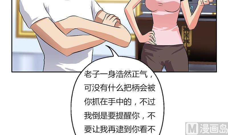《都市极品仙医》第302话 海岸边的风景 第36页