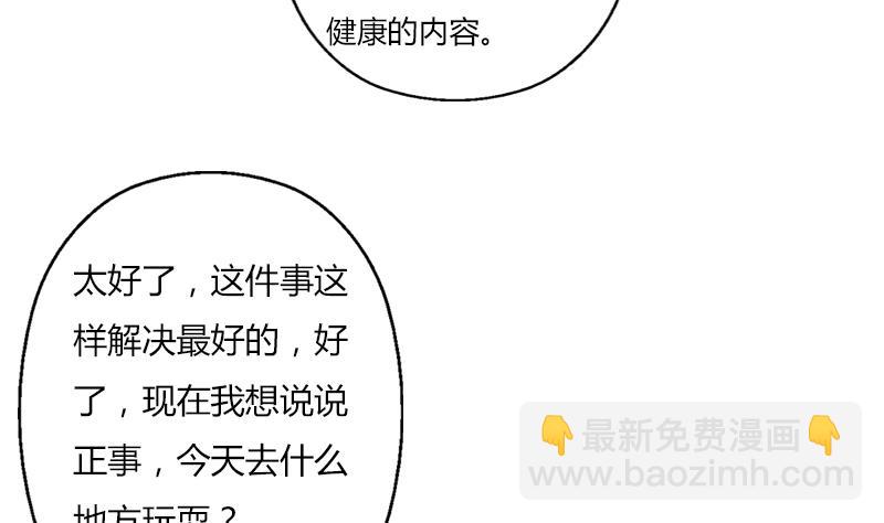 《都市极品仙医》第302话 海岸边的风景 第37页