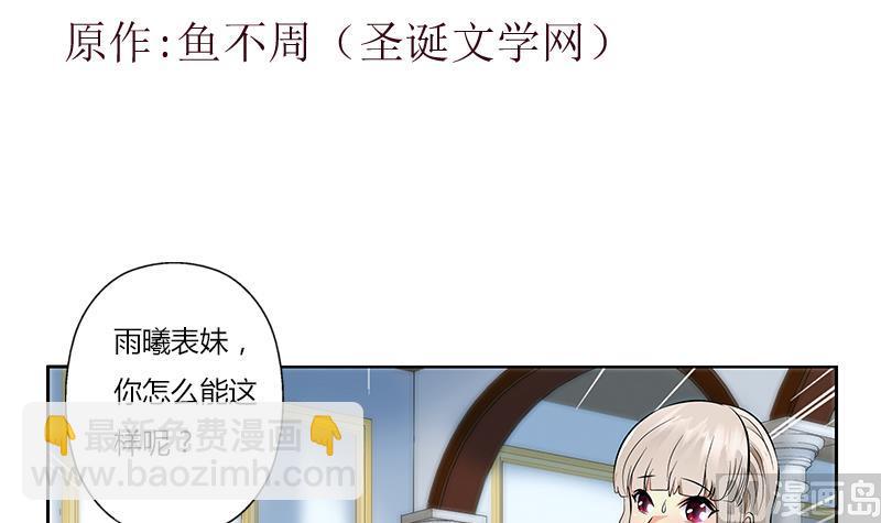 《都市极品仙医》第302话 海岸边的风景 第3页