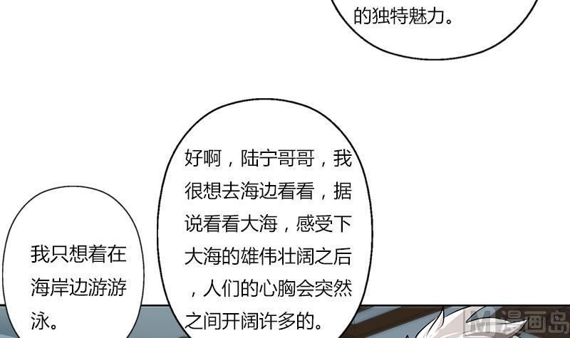 《都市极品仙医》第302话 海岸边的风景 第42页
