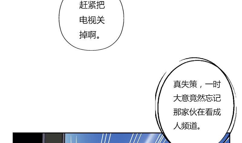《都市极品仙医》第302话 海岸边的风景 第5页