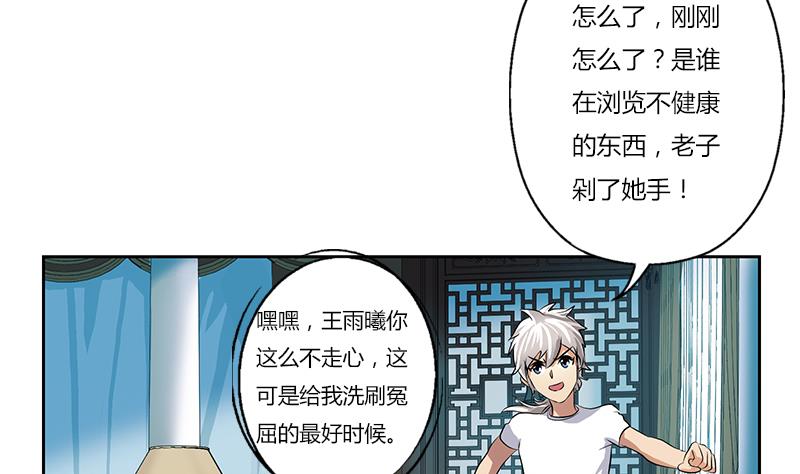 《都市极品仙医》第302话 海岸边的风景 第8页