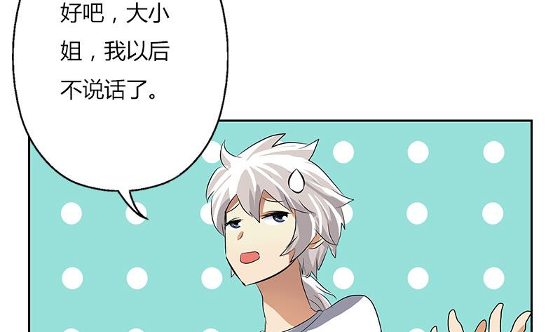 《都市极品仙医》第303话 陆宁得罪不起的人？ 第10页