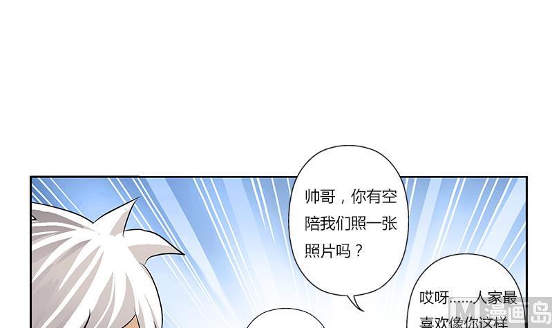 《都市极品仙医》第303话 陆宁得罪不起的人？ 第12页