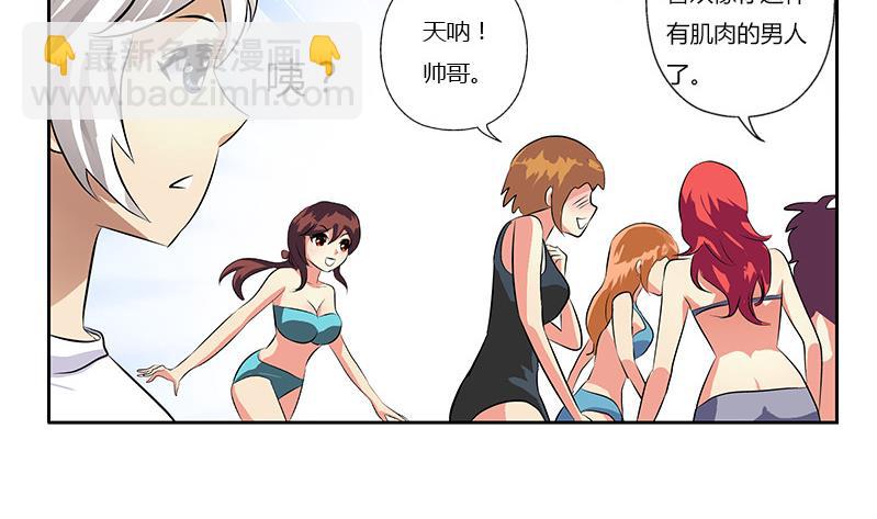 《都市极品仙医》第303话 陆宁得罪不起的人？ 第13页