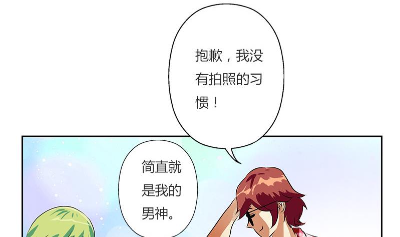 《都市极品仙医》第303话 陆宁得罪不起的人？ 第14页