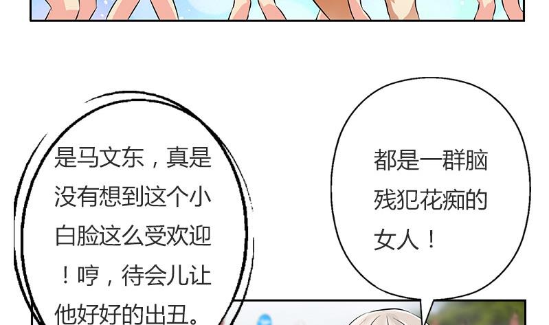 《都市极品仙医》第303话 陆宁得罪不起的人？ 第16页