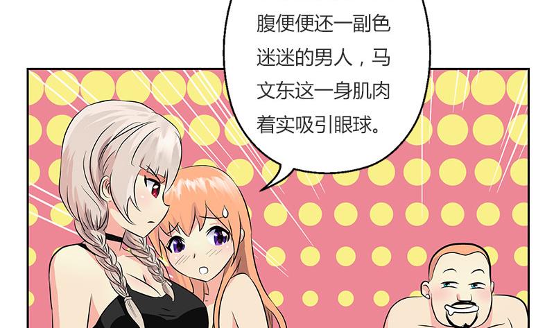 《都市极品仙医》第303话 陆宁得罪不起的人？ 第19页