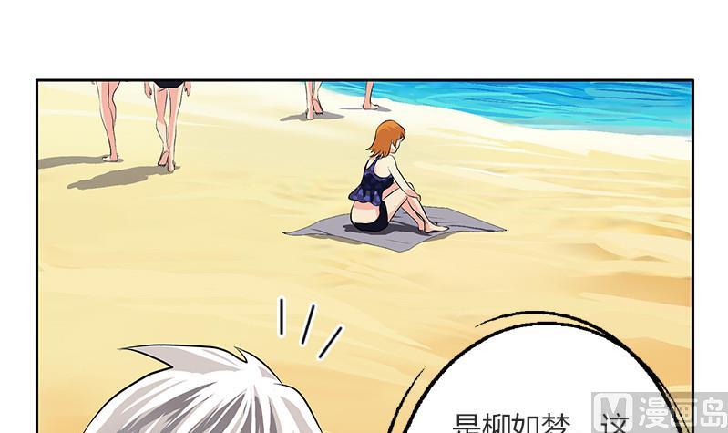 《都市极品仙医》第303话 陆宁得罪不起的人？ 第21页