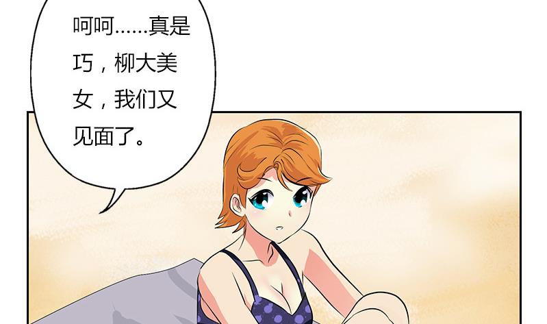 《都市极品仙医》第303话 陆宁得罪不起的人？ 第23页