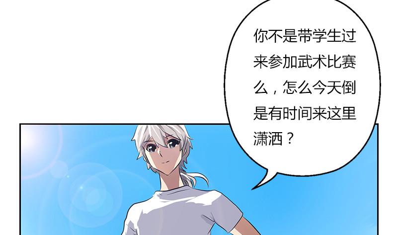 《都市极品仙医》第303话 陆宁得罪不起的人？ 第25页