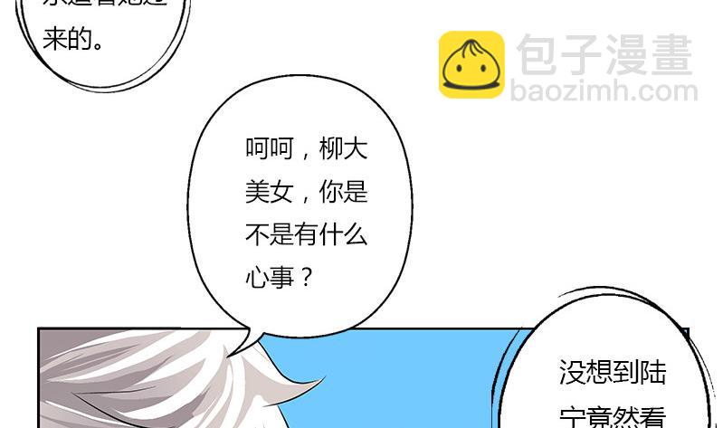 《都市极品仙医》第303话 陆宁得罪不起的人？ 第29页