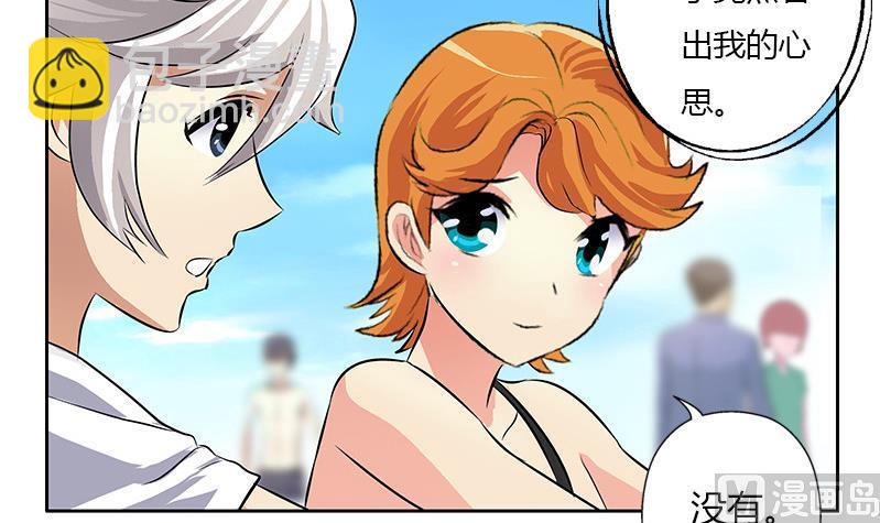 《都市极品仙医》第303话 陆宁得罪不起的人？ 第30页