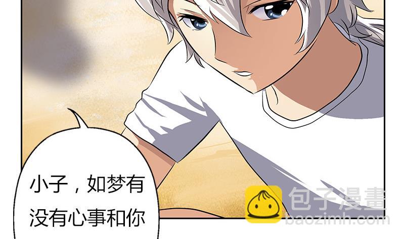 《都市极品仙医》第303话 陆宁得罪不起的人？ 第32页
