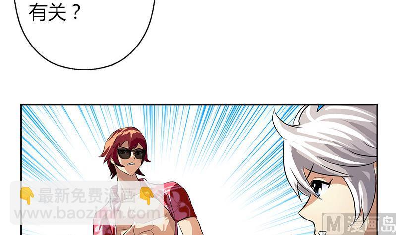 《都市极品仙医》第303话 陆宁得罪不起的人？ 第33页