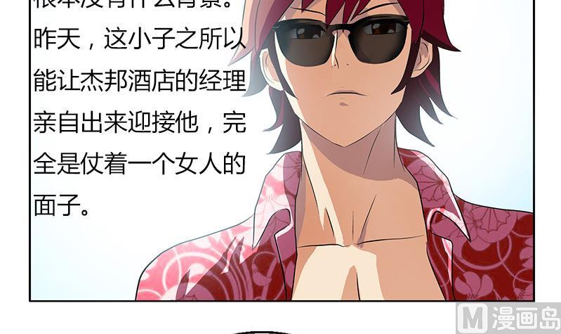 《都市极品仙医》第303话 陆宁得罪不起的人？ 第36页