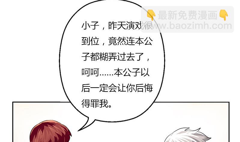 《都市极品仙医》第303话 陆宁得罪不起的人？ 第37页
