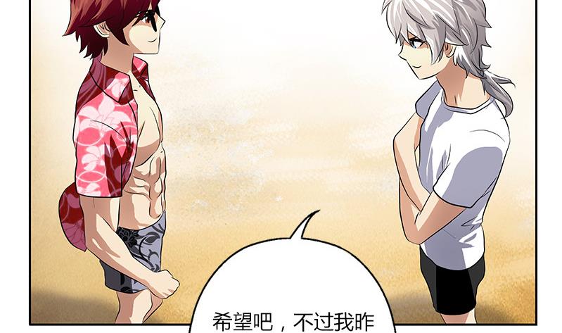 《都市极品仙医》第303话 陆宁得罪不起的人？ 第38页