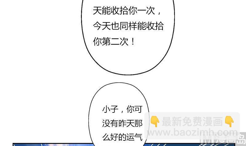《都市极品仙医》第303话 陆宁得罪不起的人？ 第39页
