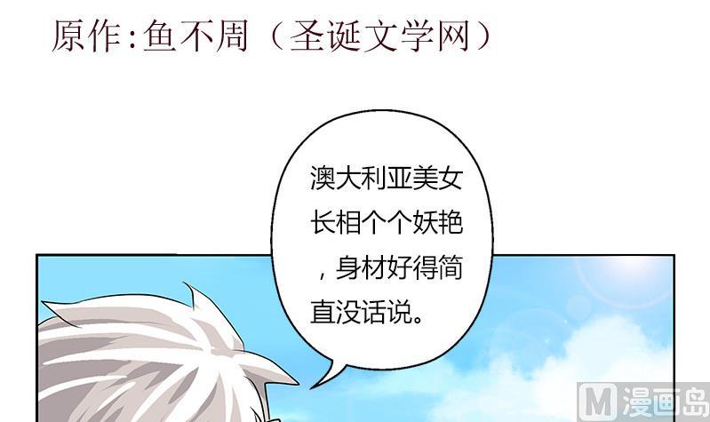 《都市极品仙医》第303话 陆宁得罪不起的人？ 第3页