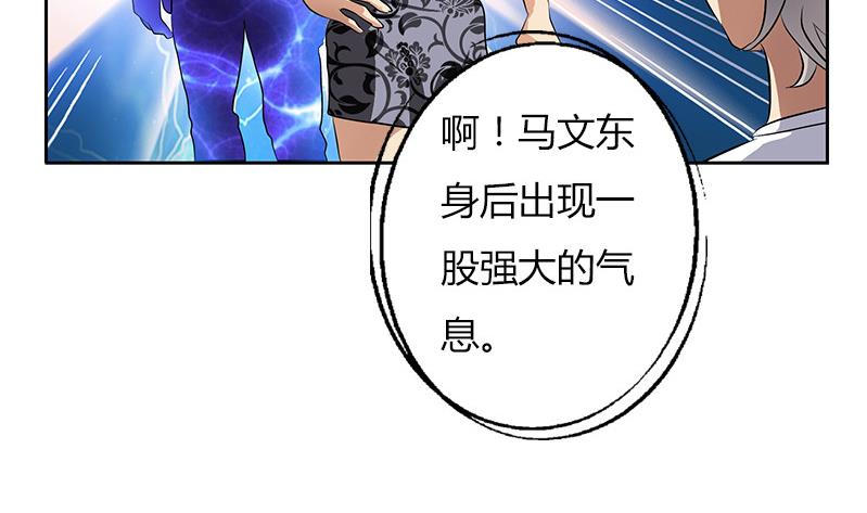 《都市极品仙医》第303话 陆宁得罪不起的人？ 第41页