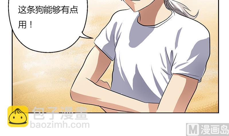 《都市极品仙医》第303话 陆宁得罪不起的人？ 第45页