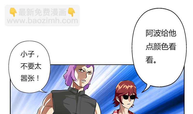 《都市极品仙医》第303话 陆宁得罪不起的人？ 第46页