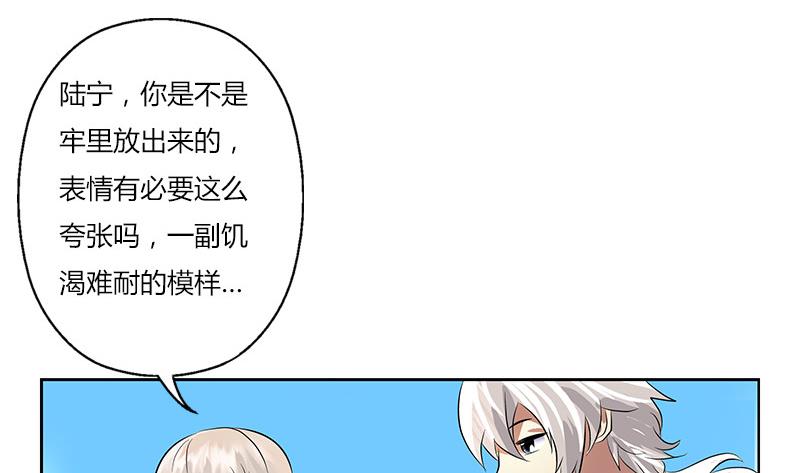 《都市极品仙医》第303话 陆宁得罪不起的人？ 第5页