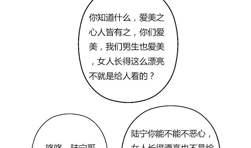 《都市极品仙医》第303话 陆宁得罪不起的人？ 第7页