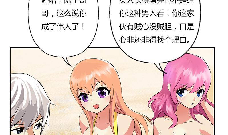 《都市极品仙医》第303话 陆宁得罪不起的人？ 第8页
