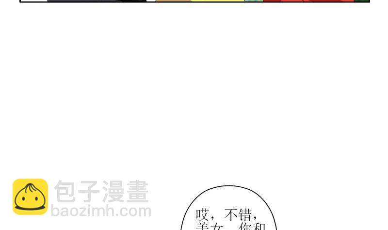 《都市极品仙医》第304话 肥婆压死你 第23页