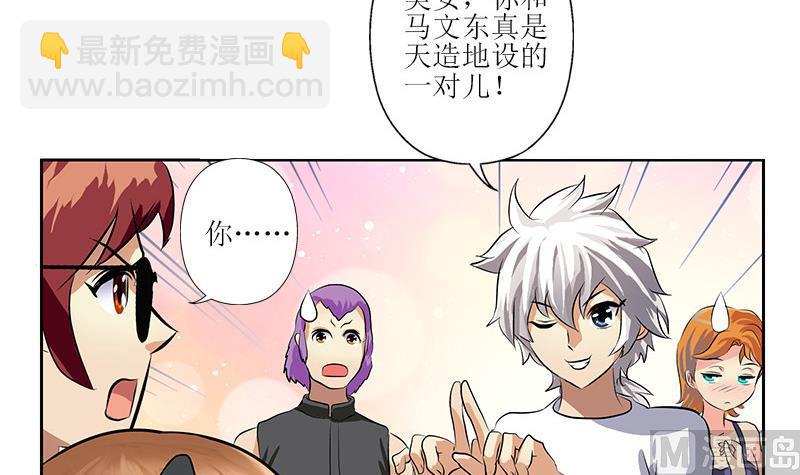 《都市极品仙医》第304话 肥婆压死你 第24页