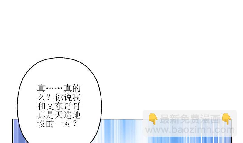 《都市极品仙医》第304话 肥婆压死你 第26页