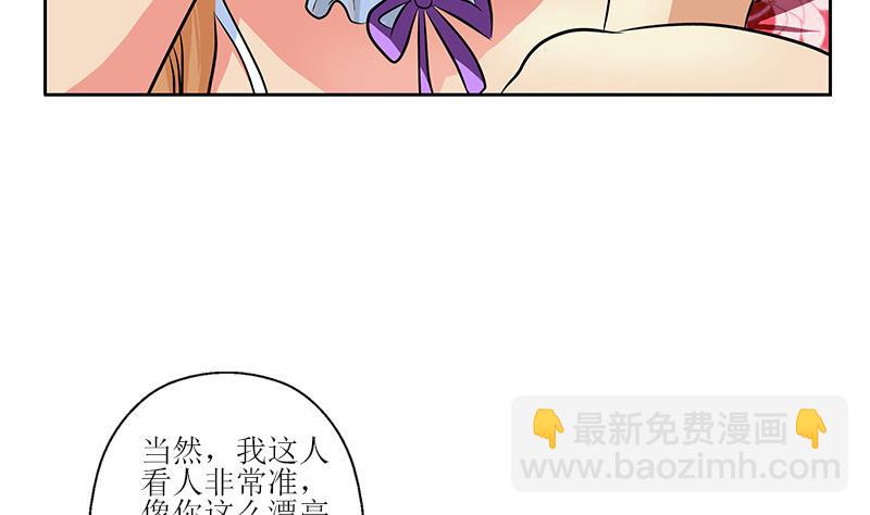 《都市极品仙医》第304话 肥婆压死你 第28页