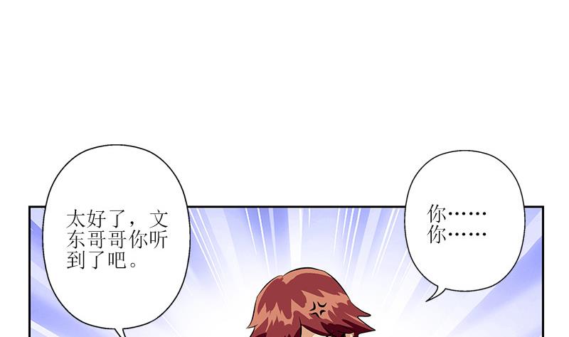 《都市极品仙医》第304话 肥婆压死你 第31页